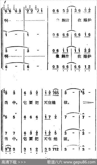 歌剧《望夫云》全剧之序曲 - 徐嘉瑞编剧|郑律成