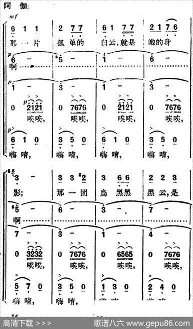 歌剧《望夫云》全剧之序曲 - 徐嘉瑞编剧|郑律成