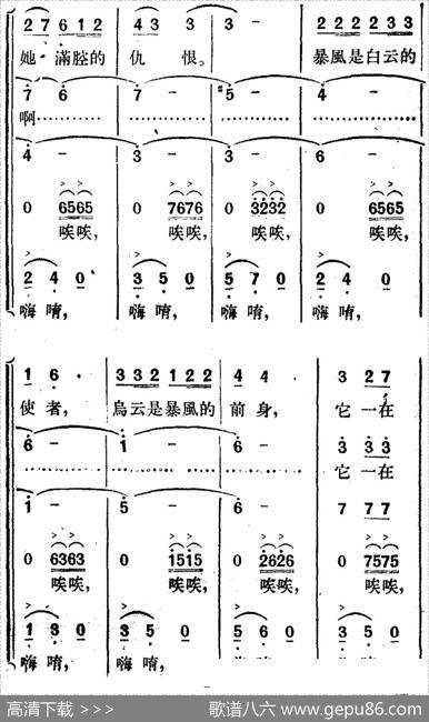 歌剧《望夫云》全剧之序曲 - 徐嘉瑞编剧|郑律成