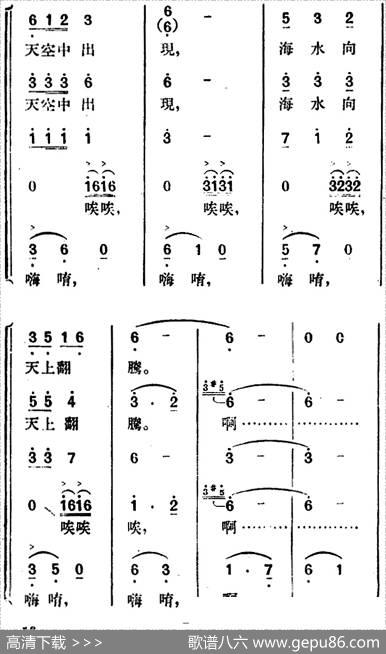 歌剧《望夫云》全剧之序曲 - 徐嘉瑞编剧|郑律成