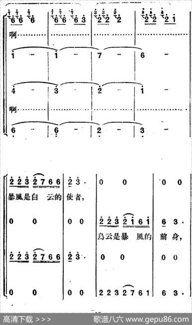 歌剧《望夫云》全剧之序曲 - 徐嘉瑞编剧|郑律成