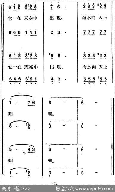 歌剧《望夫云》全剧之序曲 - 徐嘉瑞编剧|郑律成