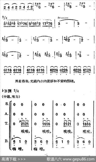 歌剧《望夫云》全剧之序曲 - 徐嘉瑞编剧|郑律成