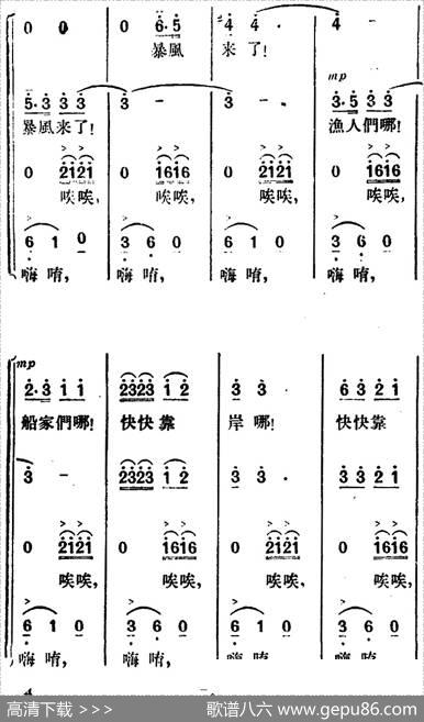 歌剧《望夫云》全剧之序曲 - 徐嘉瑞编剧|郑律成