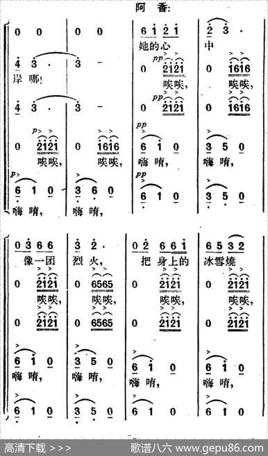 歌剧《望夫云》全剧之序曲 - 徐嘉瑞编剧|郑律成