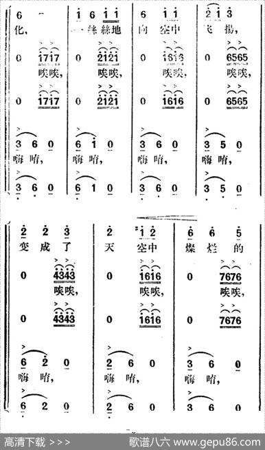 歌剧《望夫云》全剧之序曲 - 徐嘉瑞编剧|郑律成