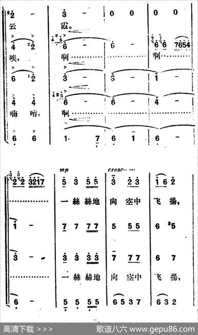 歌剧《望夫云》全剧之序曲 - 徐嘉瑞编剧|郑律成