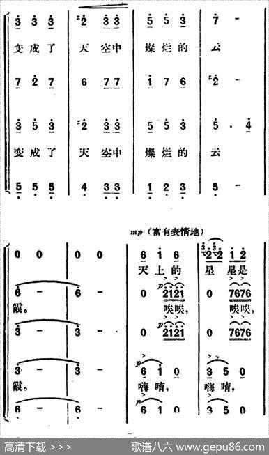 歌剧《望夫云》全剧之序曲 - 徐嘉瑞编剧|郑律成