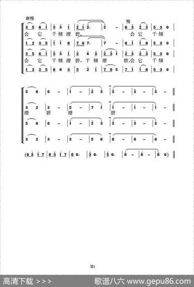 念奴娇·追思焦裕禄（习近平词虞淙曲） - 习近平|虞淙