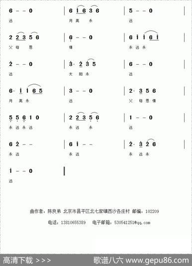 父母恩情（李保平词陈良弟曲） - 李保平|陈良弟