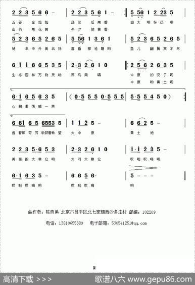 中原美丽的大粮仓 - 李保平|陈良弟