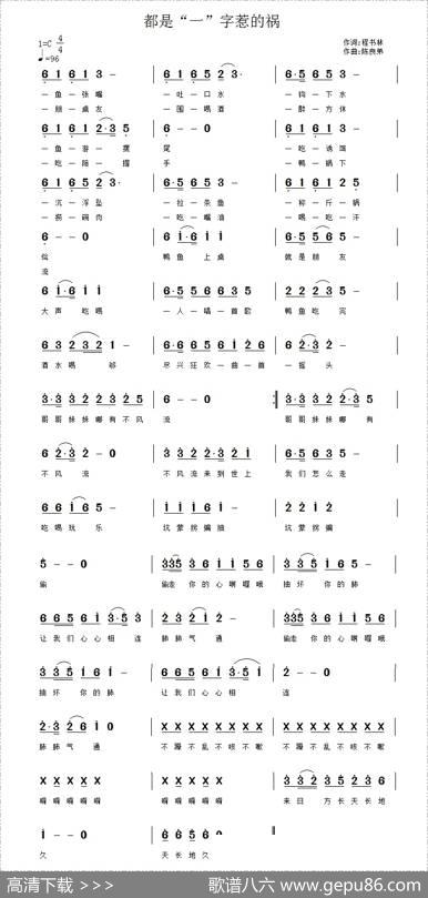 都是“一”字惹的祸 - 程书林|陈良弟