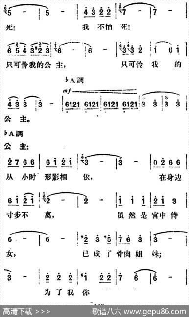 歌剧《望夫云》全剧之第四幕第一场 - 徐嘉瑞编剧|郑律成