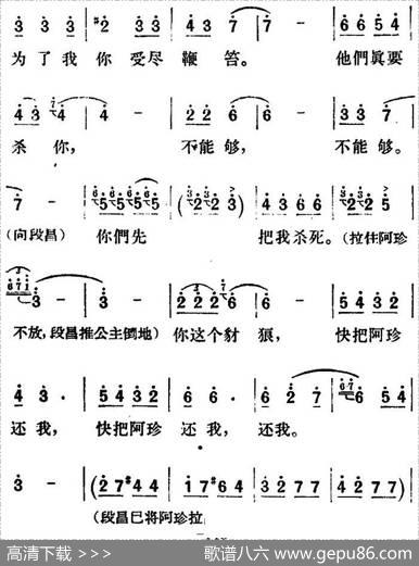 歌剧《望夫云》全剧之第四幕第一场 - 徐嘉瑞编剧|郑律成