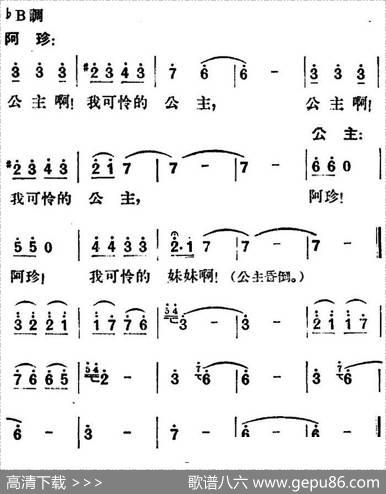歌剧《望夫云》全剧之第四幕第一场 - 徐嘉瑞编剧|郑律成