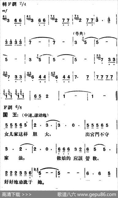 歌剧《望夫云》全剧之第四幕第一场 - 徐嘉瑞编剧|郑律成