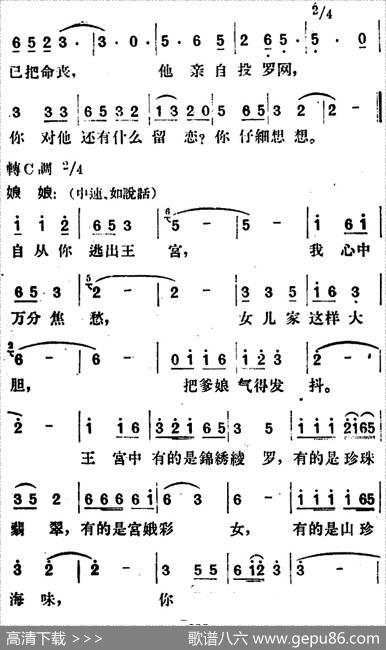 歌剧《望夫云》全剧之第四幕第一场 - 徐嘉瑞编剧|郑律成