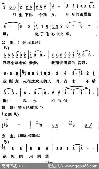 歌剧《望夫云》全剧之第四幕第一场 - 徐嘉瑞编剧|郑律成