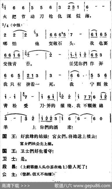 歌剧《望夫云》全剧之第四幕第一场 - 徐嘉瑞编剧|郑律成