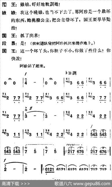 歌剧《望夫云》全剧之第四幕第一场 - 徐嘉瑞编剧|郑律成
