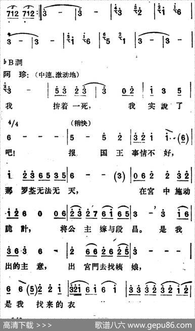 歌剧《望夫云》全剧之第四幕第一场 - 徐嘉瑞编剧|郑律成
