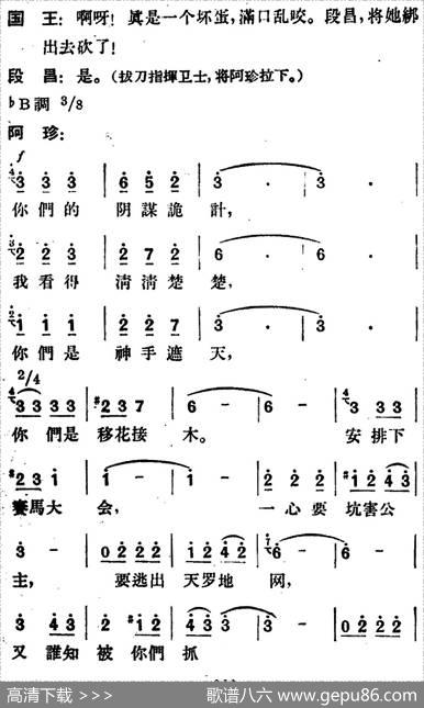 歌剧《望夫云》全剧之第四幕第一场 - 徐嘉瑞编剧|郑律成