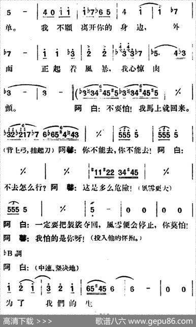 歌剧《望夫云》全剧之第五幕第一场 - 徐嘉瑞编剧|郑律成