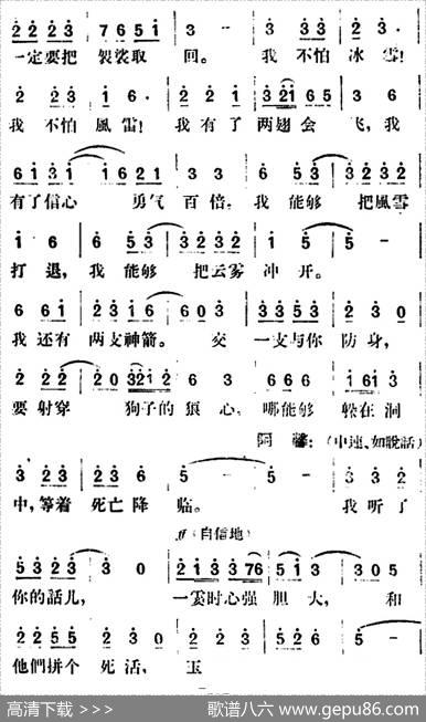 歌剧《望夫云》全剧之第五幕第一场 - 徐嘉瑞编剧|郑律成