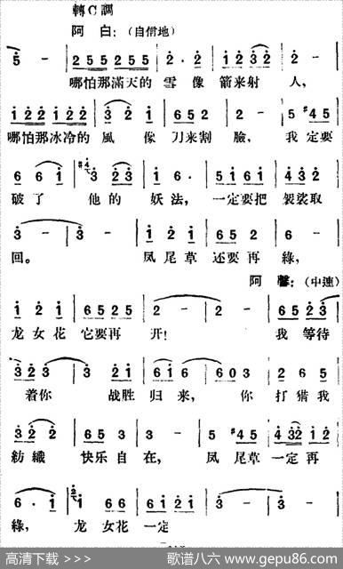 歌剧《望夫云》全剧之第五幕第一场 - 徐嘉瑞编剧|郑律成
