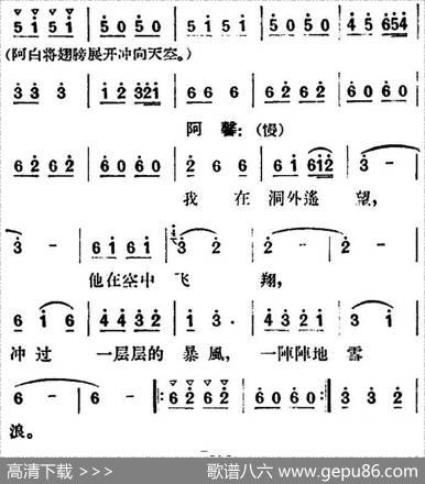 歌剧《望夫云》全剧之第五幕第一场 - 徐嘉瑞编剧|郑律成