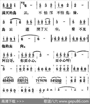 歌剧《望夫云》全剧之第五幕第一场 - 徐嘉瑞编剧|郑律成