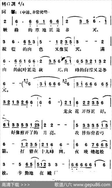 歌剧《望夫云》全剧之第五幕第一场 - 徐嘉瑞编剧|郑律成