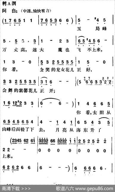 歌剧《望夫云》全剧之第五幕第一场 - 徐嘉瑞编剧|郑律成