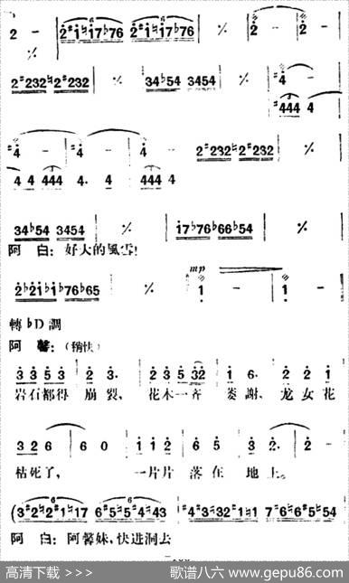 歌剧《望夫云》全剧之第五幕第一场 - 徐嘉瑞编剧|郑律成