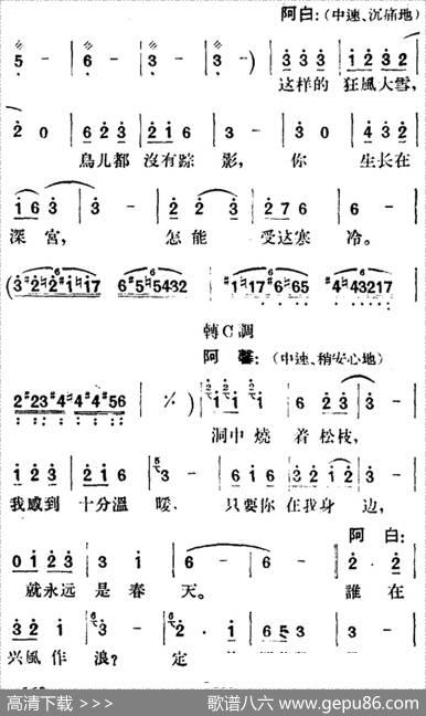 歌剧《望夫云》全剧之第五幕第一场 - 徐嘉瑞编剧|郑律成