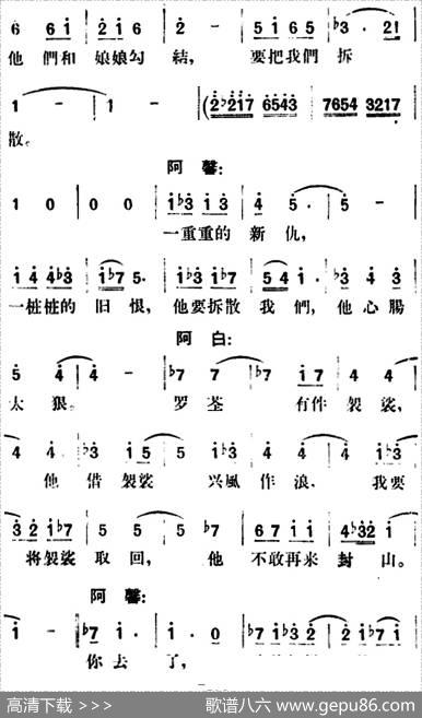 歌剧《望夫云》全剧之第五幕第一场 - 徐嘉瑞编剧|郑律成
