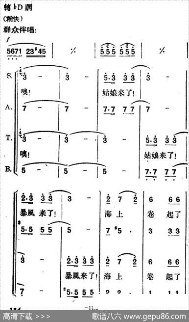 歌剧《望夫云》全剧之第五幕第二场 - 徐嘉瑞编剧|郑律成