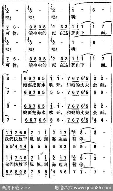 歌剧《望夫云》全剧之第五幕第二场 - 徐嘉瑞编剧|郑律成