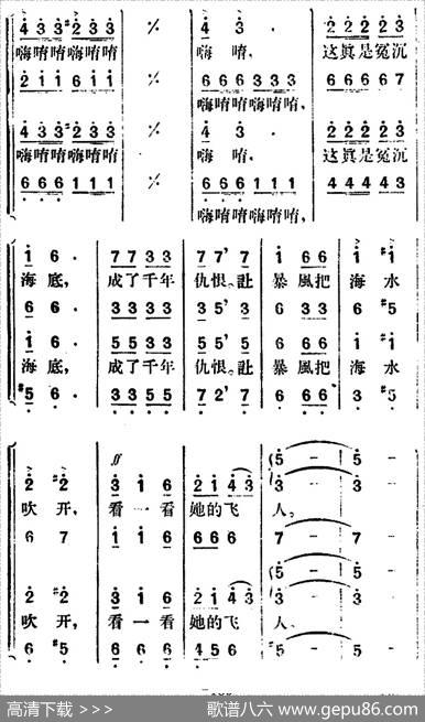 歌剧《望夫云》全剧之第五幕第二场 - 徐嘉瑞编剧|郑律成