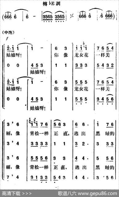 歌剧《望夫云》全剧之第五幕第二场 - 徐嘉瑞编剧|郑律成
