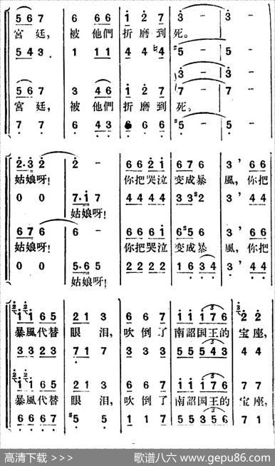 歌剧《望夫云》全剧之第五幕第二场 - 徐嘉瑞编剧|郑律成