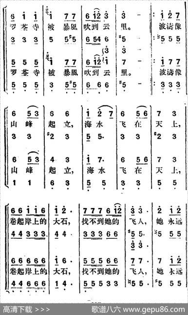歌剧《望夫云》全剧之第五幕第二场 - 徐嘉瑞编剧|郑律成