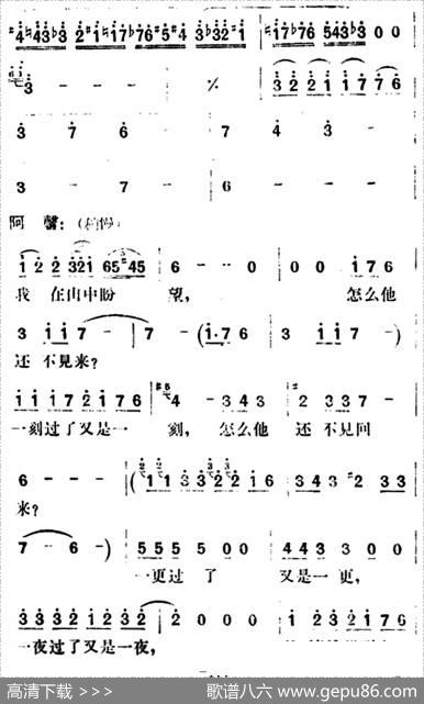 歌剧《望夫云》全剧之第五幕第二场 - 徐嘉瑞编剧|郑律成