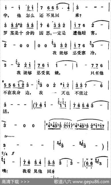 歌剧《望夫云》全剧之第五幕第二场 - 徐嘉瑞编剧|郑律成