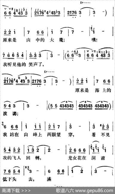 歌剧《望夫云》全剧之第五幕第二场 - 徐嘉瑞编剧|郑律成