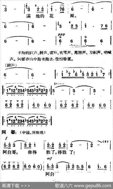 歌剧《望夫云》全剧之第五幕第二场 - 徐嘉瑞编剧|郑律成