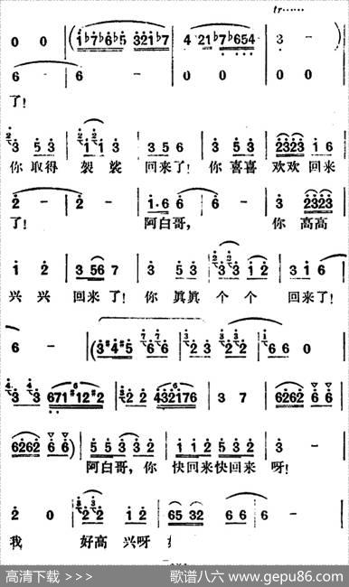 歌剧《望夫云》全剧之第五幕第二场 - 徐嘉瑞编剧|郑律成