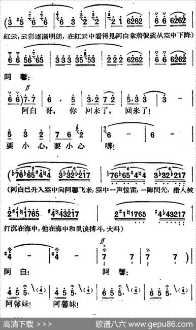 歌剧《望夫云》全剧之第五幕第二场 - 徐嘉瑞编剧|郑律成