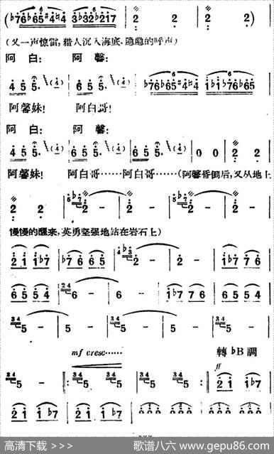 歌剧《望夫云》全剧之第五幕第二场 - 徐嘉瑞编剧|郑律成