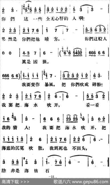 歌剧《望夫云》全剧之第五幕第二场 - 徐嘉瑞编剧|郑律成